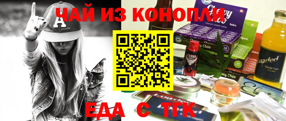 Cannafood конопля Рыбинск