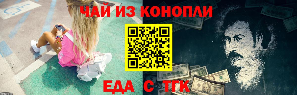 Canna-Cookies конопля  Вход с VPN  Рыбинск 