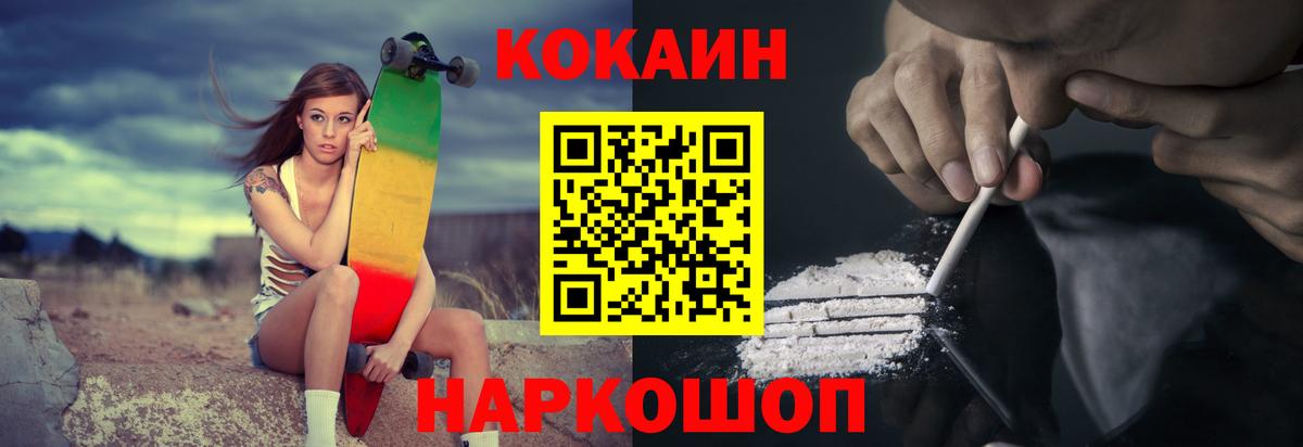 КОКАИН VHQ  COCAIN 97%  Рыбинск  Вход с VPN 