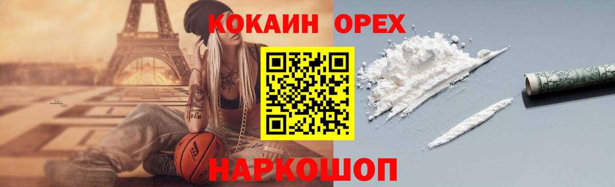 КОКАИН FishScale Рыбинск