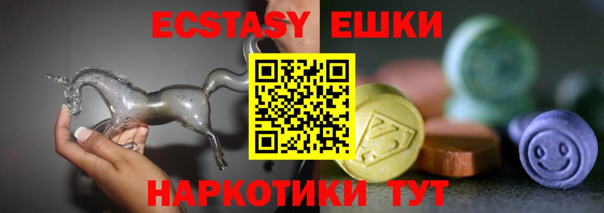 ЭКСТАЗИ mix  Экстази  Вход с VPN  Рыбинск  Экстази диски 