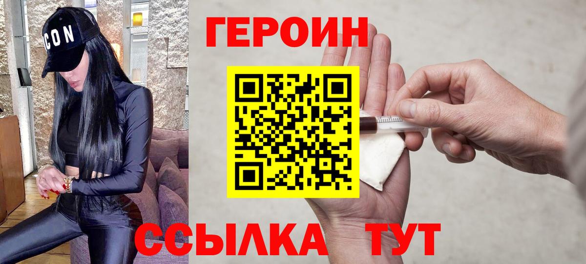 Героин герыч Рыбинск