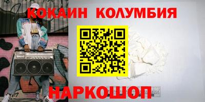COCAINE Будённовск