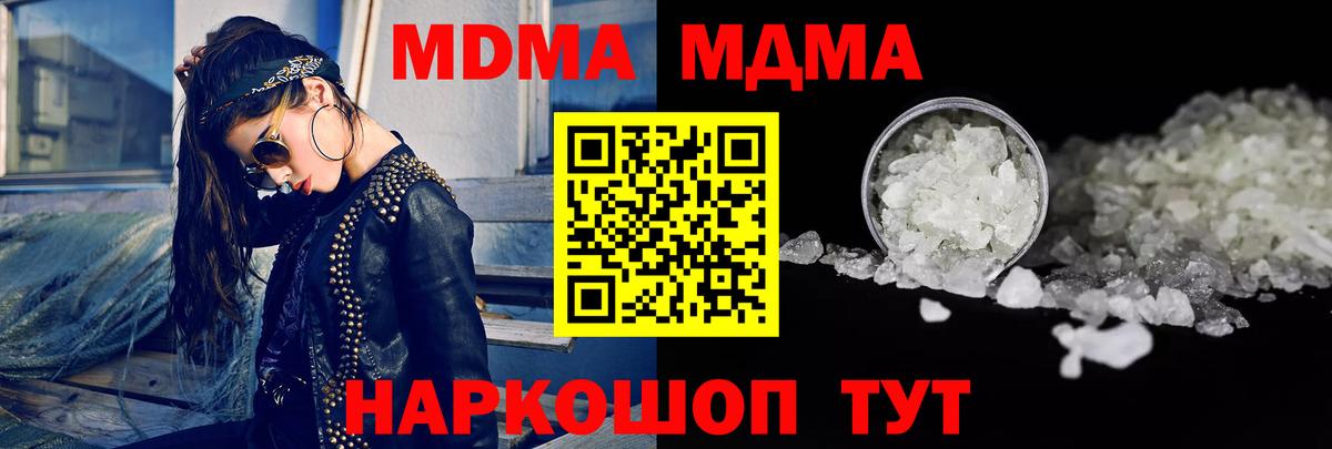 МДМА молли  Вход с VPN  МДМА  Рыбинск 