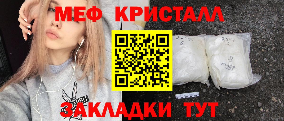 Меф VHQ  что такое наркотик  Рыбинск  МЯУ-МЯУ mephedrone  Вход с VPN 