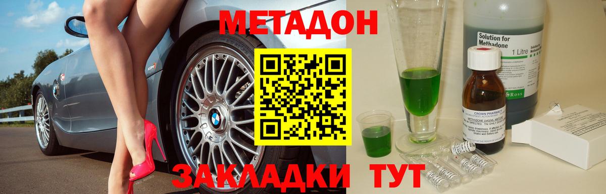 МЕТАДОН белоснежный  Вход с VPN  Рыбинск 