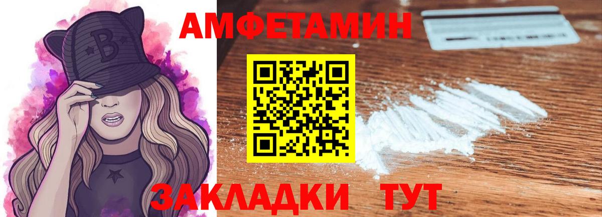 Метамфетамин витя  Первитин  Рыбинск  Вход с VPN 