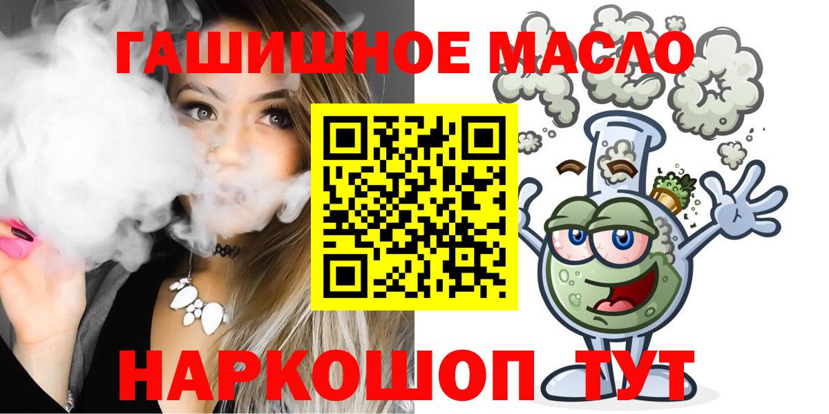 Дистиллят ТГК жижа Рыбинск