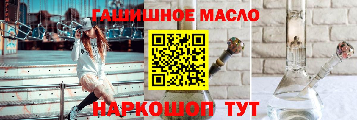 где продают наркотики  ТГК вейп с тгк  Рыбинск  Вход с VPN  ТГК THC oil 